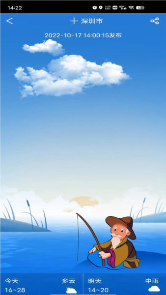 凌汇探鱼app截图4