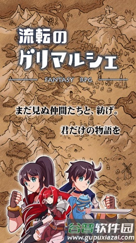 流转的格林玛西尔截图1