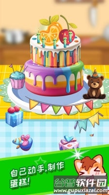 宝宝过生日截图3
