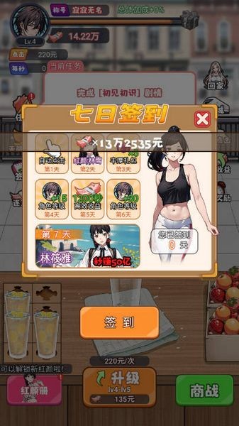 人生泰裤辣去除广告版截图2