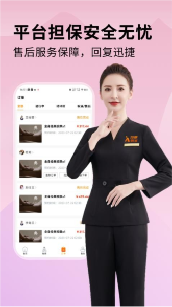 按摩到家app截图1
