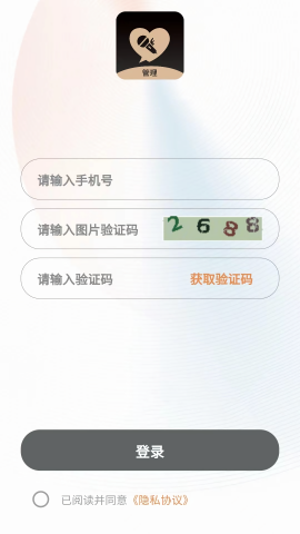 佩柏领航app截图1
