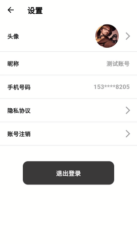 佩柏领航app截图2