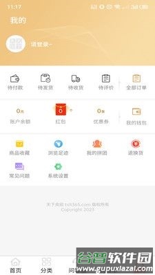 天下良田app截图3