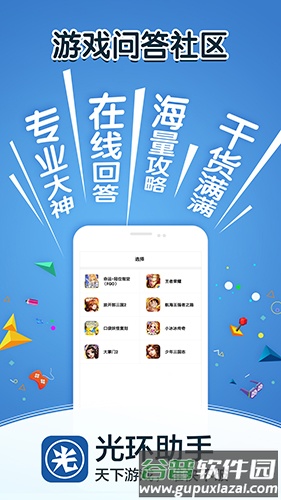 光环助手软件官方版截图4