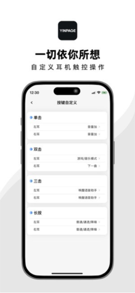 音贝奇APP截图3