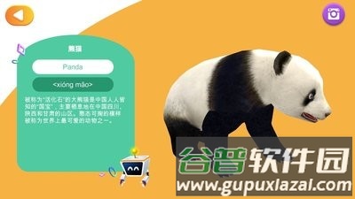魔法地球仪APP截图2