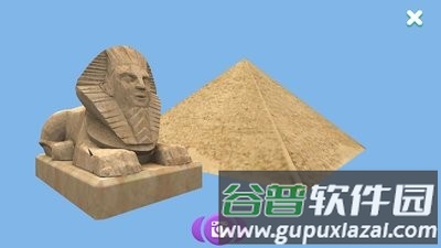 魔法地球仪APP截图3