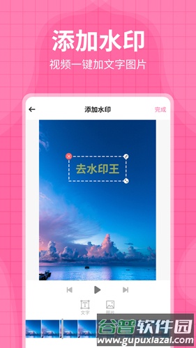 每日水印王app截图1