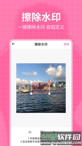 每日水印王app截图5