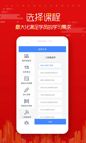 在线直播课堂免费版截图2