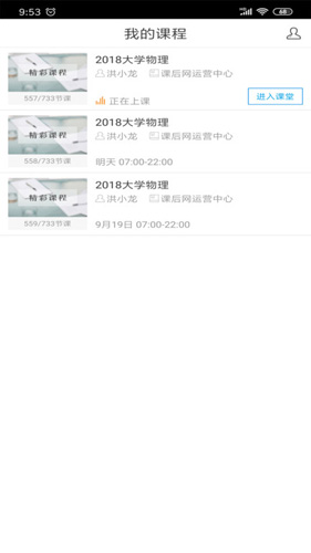 无限宝客户端截图2