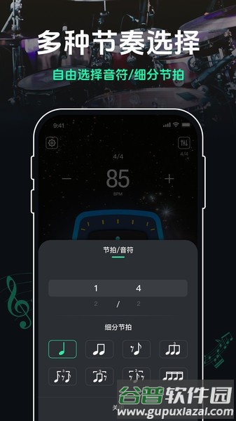 跑步节拍器手机版app截图1