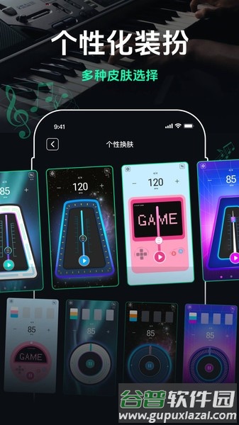 跑步节拍器手机版app截图3