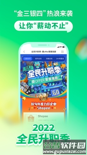 拉勾招聘安卓版截图2