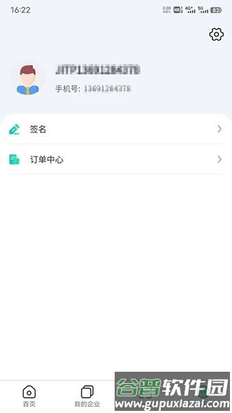 商务数字认证APP截图1