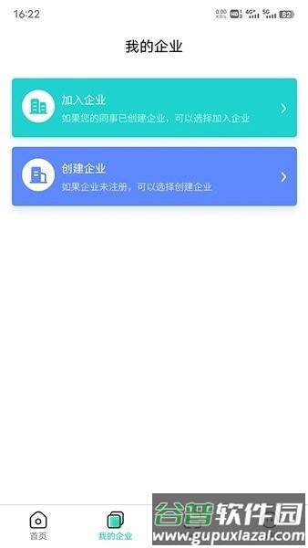 商务数字认证APP截图2