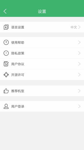 严帮APP截图5