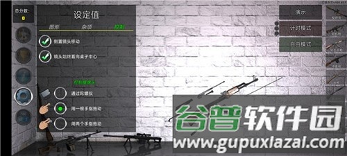 武器拆解免广告版截图2