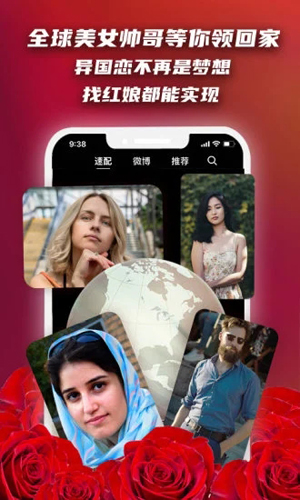 红娘在线app截图3