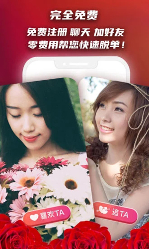 红娘在线app截图4