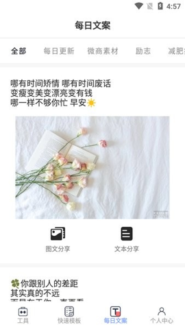 小歪微商app截图3