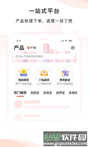 良策app截图2