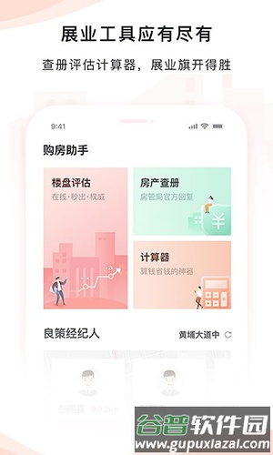 良策app截图3