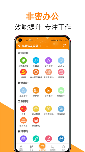 团生活app截图2