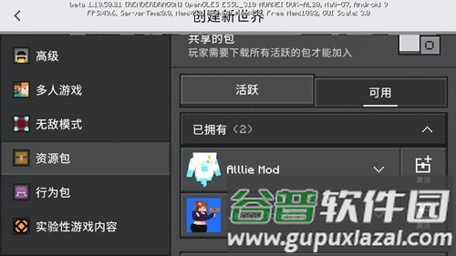 我的世界Beta珍妮手机版截图1