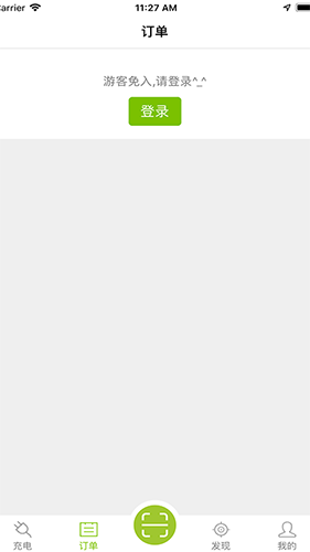 畅的充电app截图2