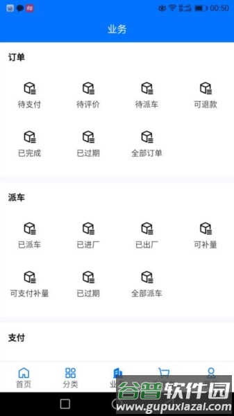 聚材通app截图1