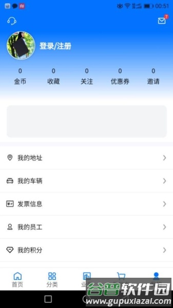 聚材通app截图2