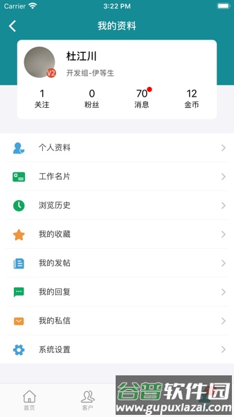 简赞伊丽汇版截图1