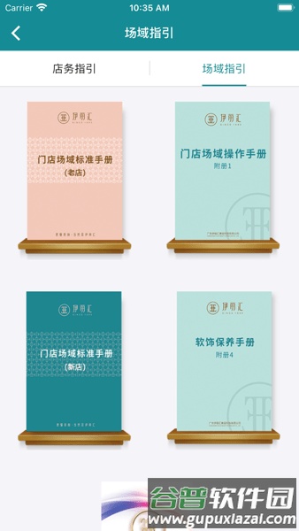 简赞伊丽汇版截图2