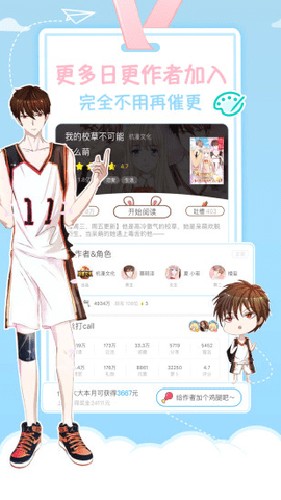 星空动漫app截图2