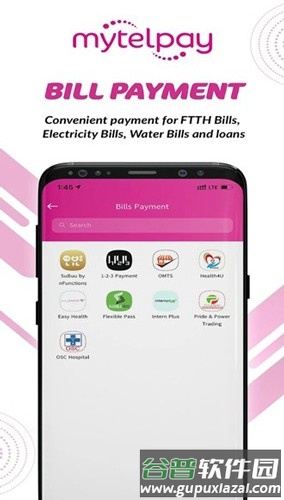 MytelPay购物软件app截图5