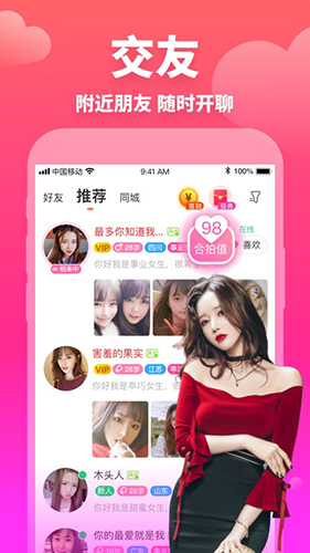 牵媒app截图2