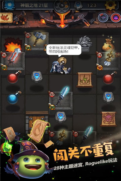 不思议迷宫安卓版截图4