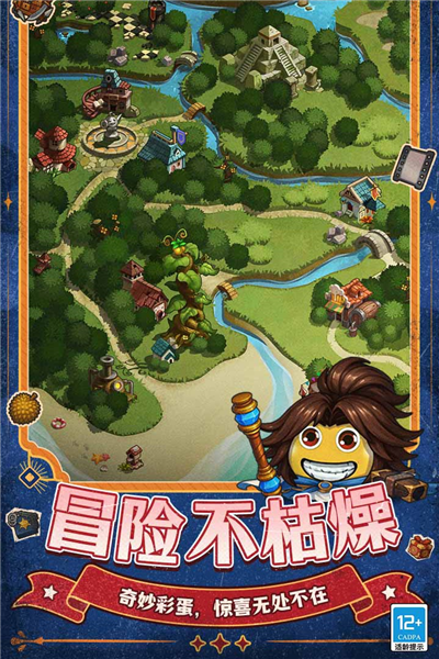 不思议迷宫安卓版截图5