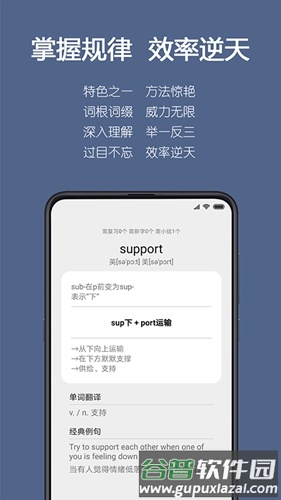 词根单词app截图1