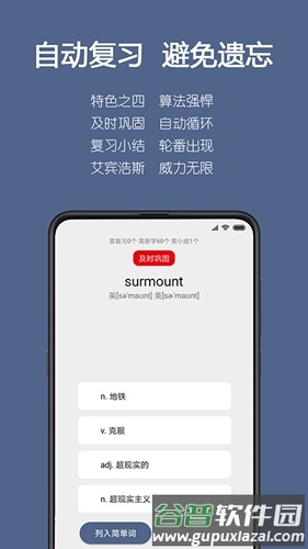 词根单词app截图4