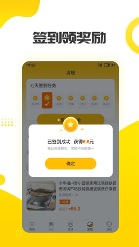 赚钱日记app截图1