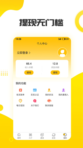 赚钱日记app截图2