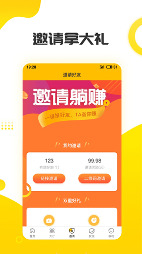 赚钱日记app截图3