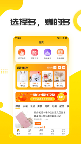 赚钱日记app截图4