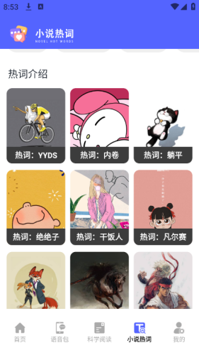 茄子小说阅读器app截图3