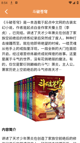 茄子小说阅读器app截图4