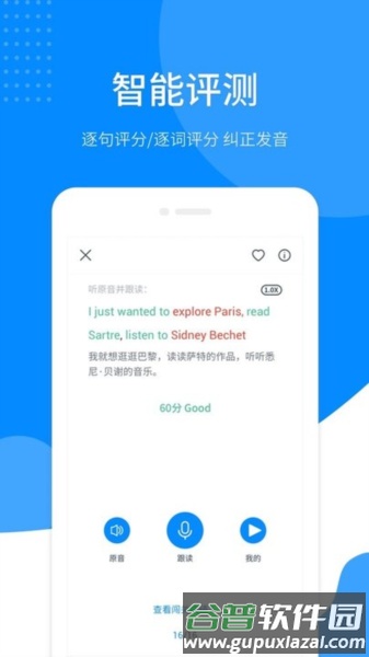 掌上英语听力软件最新版截图4