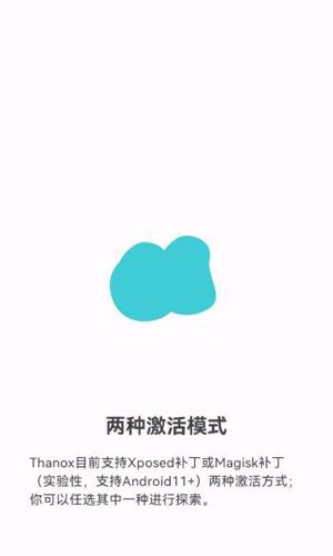 thanoxApp截图1